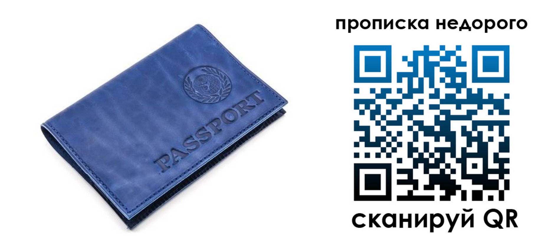 временная регистрация законно в Орле