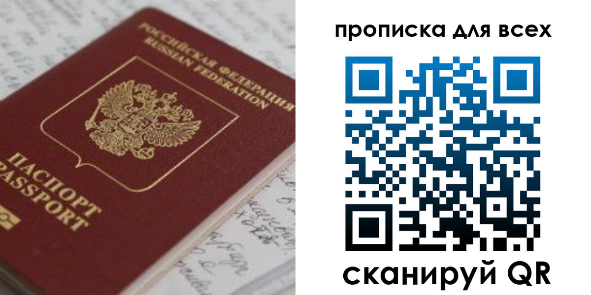 временная регистрация для школы в Орле