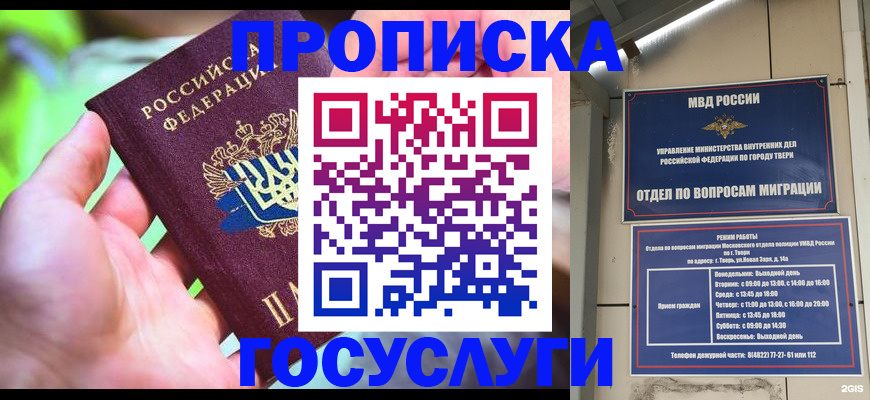 временная регистрация 2025 в Орле