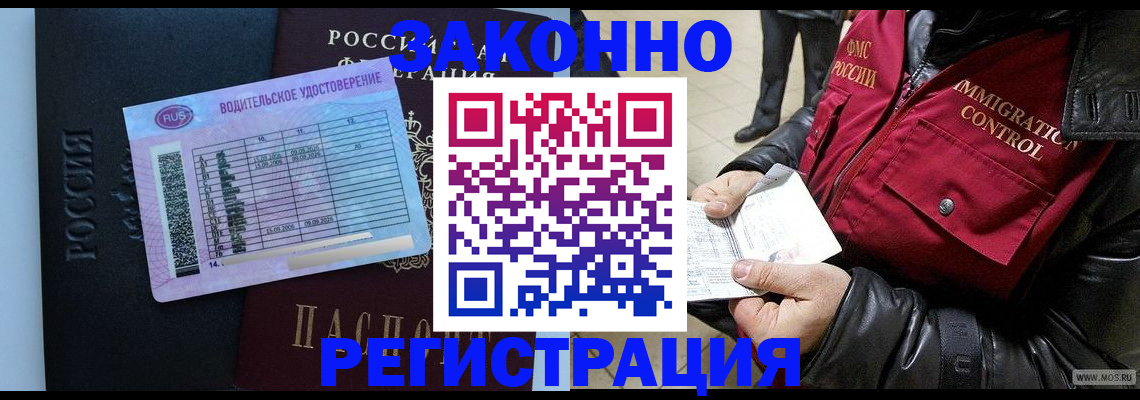 прописка от собственника в Орле